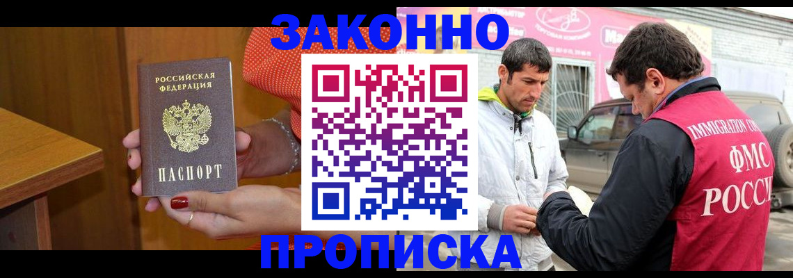 временная регистрация адрес в Урус-Мартане