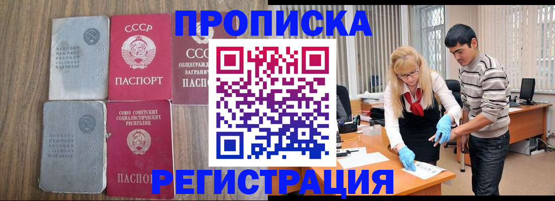 временная регистрация 2025 в Урус-Мартане