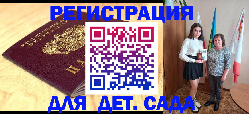 где прописаться в Урус-Мартане
