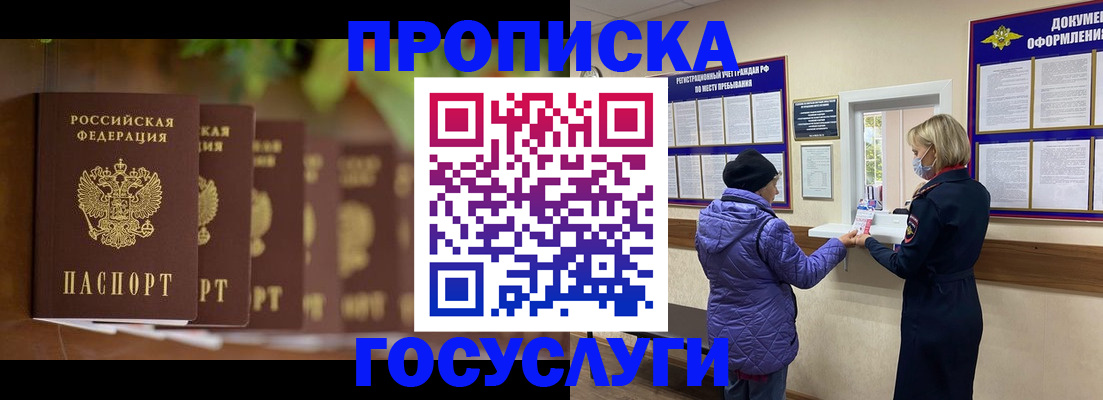 временная регистрация в квартире в Урус-Мартане