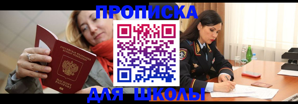 временная регистрация для всех в Урус-Мартане