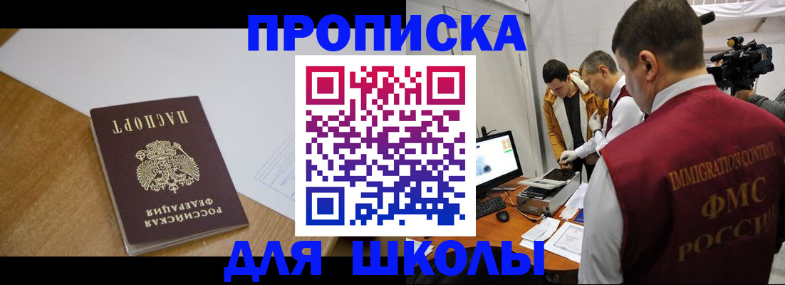 где прописаться в Урус-Мартане