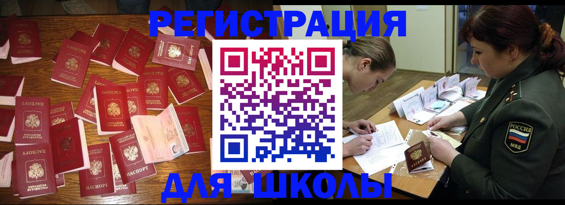 регистрация в Урус-Мартане