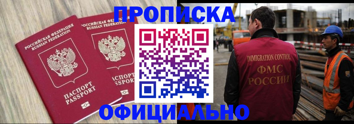 прописка поиск в Урус-Мартане
